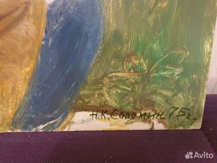 Картина этюд, 75 год, Н.К.Соломин, Народный худ