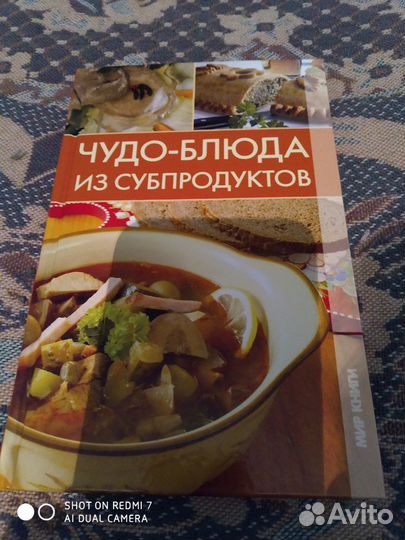 Вкусное изобилие