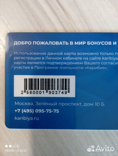 Аквапарк Карибия по карте Лояльности