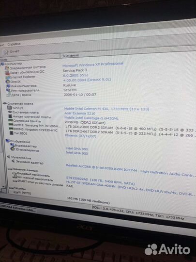 Acer половинка