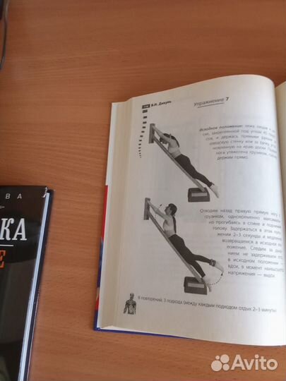 Валентин Дикуль 