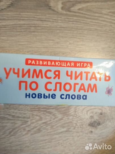 Учимся читать по слогам