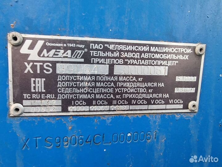 Полуприцеп трал (тяжеловоз) ЧМЗАП 99064, 2019