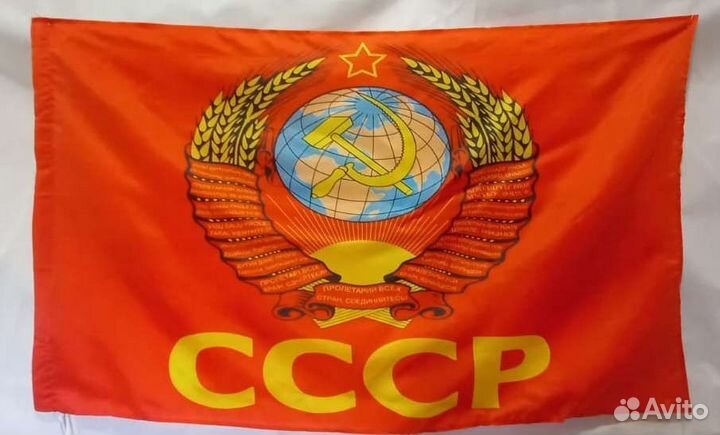 Знамя Советского союза СССР с гербом