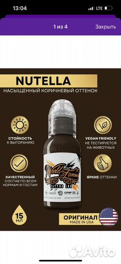 Пигменты для татуажа