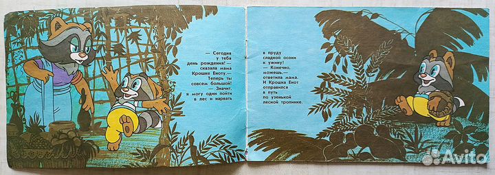 Крошка Енот Фильм Сказка