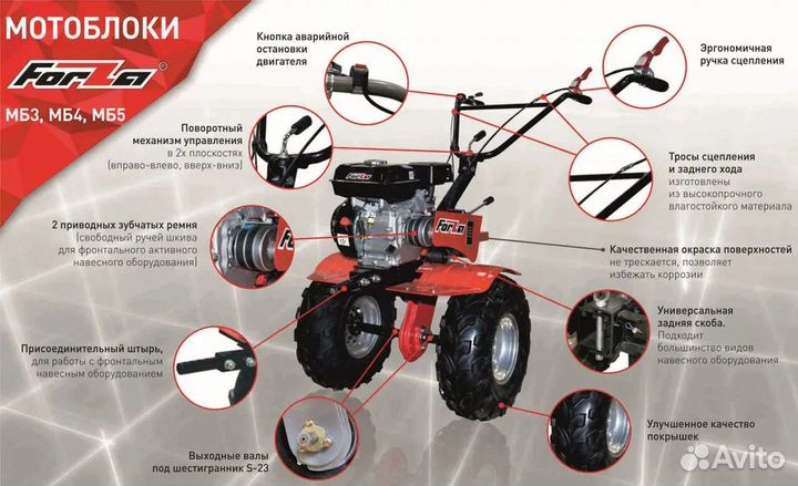 Мотоблок Forza мб5-701 7л.с с понижающей передачей