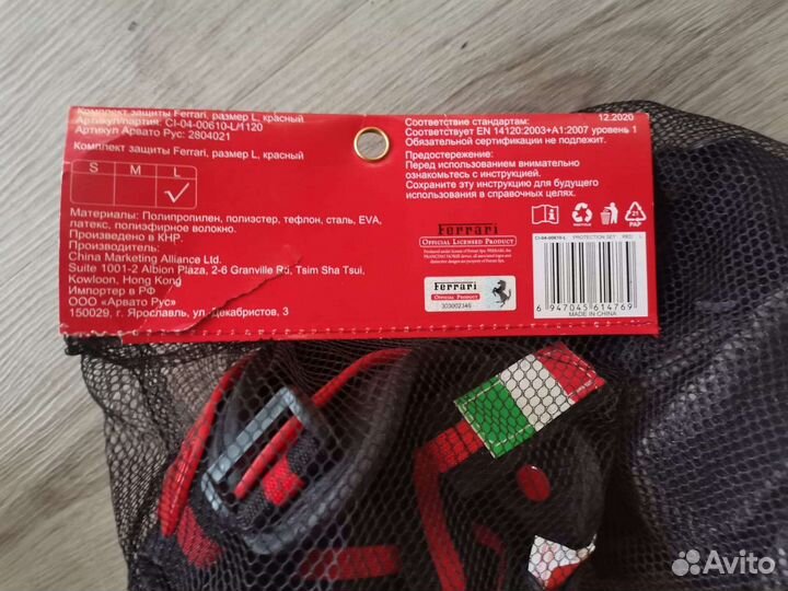 Защита Ferrari для роликовых коньков