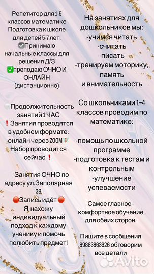 Репетитор по математике