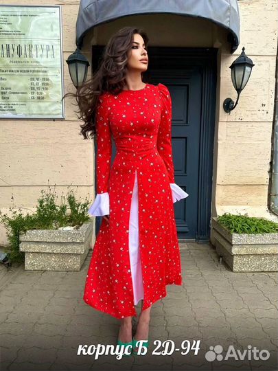 Платье длинное