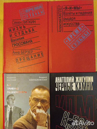 Карсавин, Веллер, Фромм, Кончаловский, Медведева