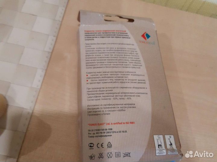 Корректор осанки