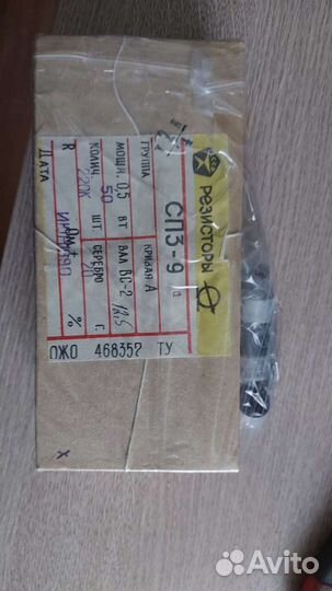 Резисторы сп3-9А 220Ком 0.5вт