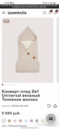 Конверт на выписку