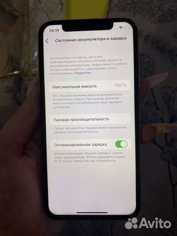 iPhone X, 256 ГБ