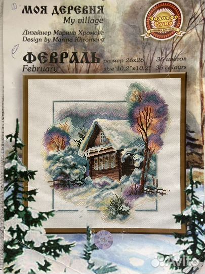 Схема для вышивания, канва