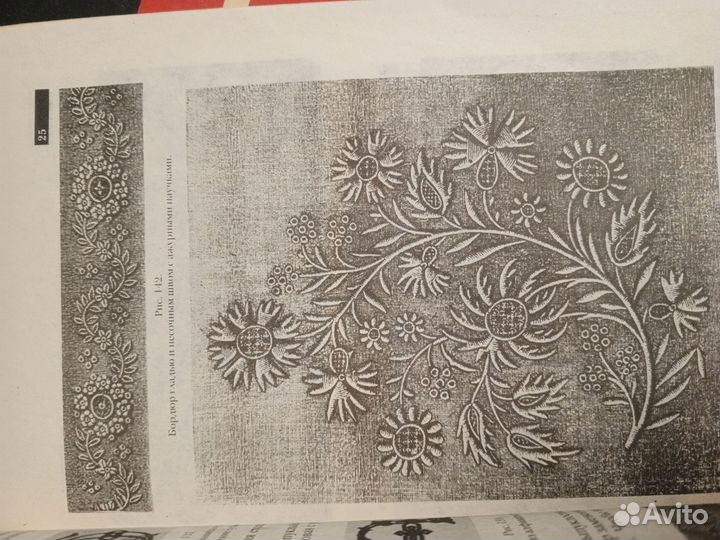 Книга вышивка по полотну