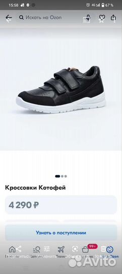 Кроссовки для мальчика