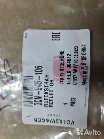 Отражатель В наличии катафот бампера правый