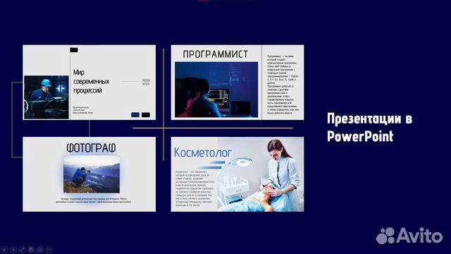 Создание презентаций презентации power point