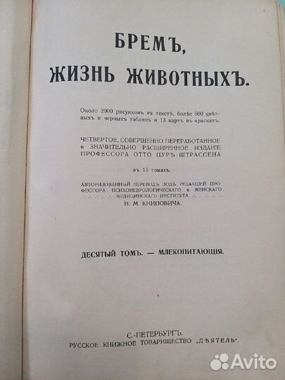 Продам антикварную книгу
