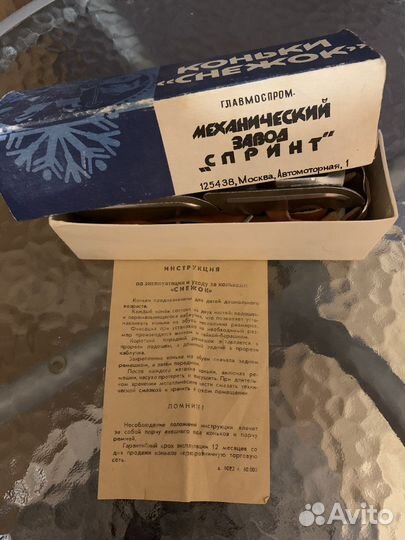 Коньки детские раздвижные СССР