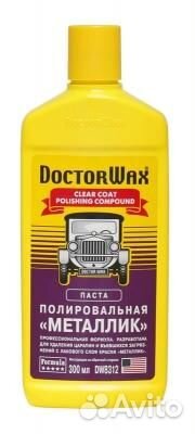 AGA 8312 Полировочная паста Металлик doctor WAX CL