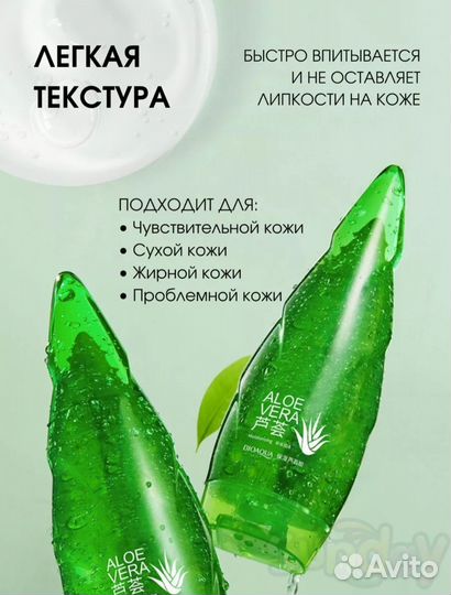 Bioaqua гель для лица и тела
