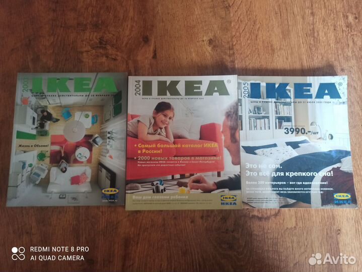 IKEA каталоги журналы