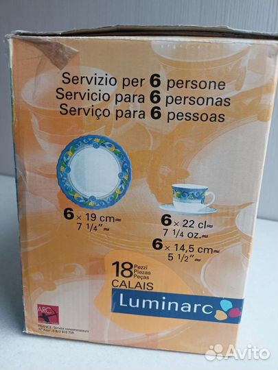 Набор столовой посуды luminarc