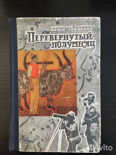 Книги 50-х и 60-х годов издания