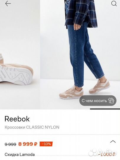 Кроссовки Reebok Classic Nylon женские
