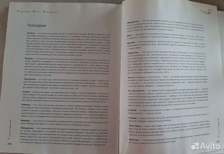 Юлия Высоцкая. Едим Дома