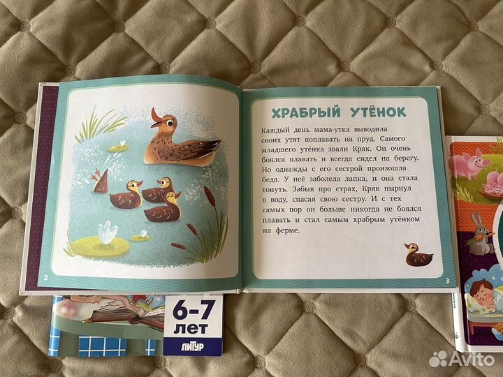 Набор для обучения чтению