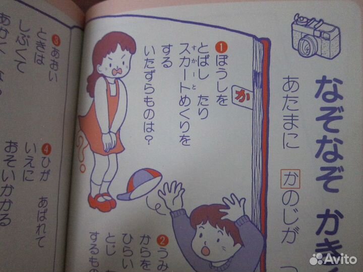 Обучающая Книга для детей - на Японском Japan Jp