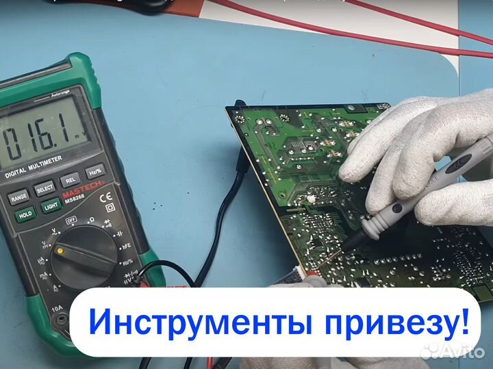 Ремонт телевизоров. Мастер по ремонту телевизоров