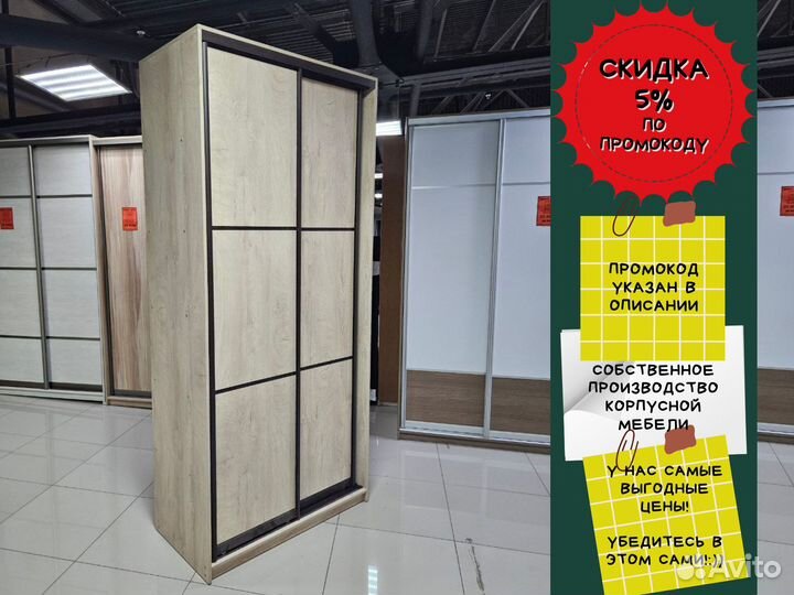 Готовый шкаф купе для одежды