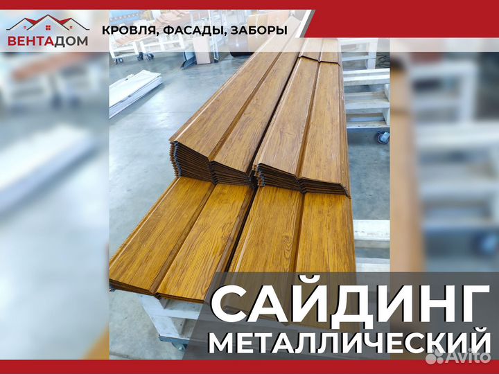 Сайдинг металлический / евробрус