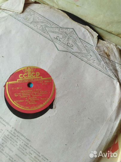 Грампластинки СССР 50 х годов