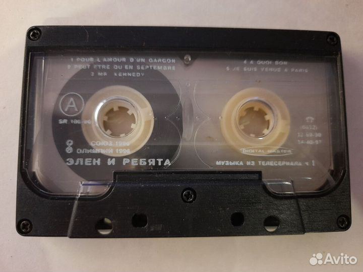Аудио кассета Helen и ребята часть 2