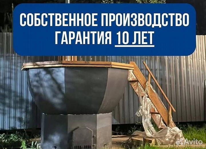 Банный чан 234 см диаметр от производителя