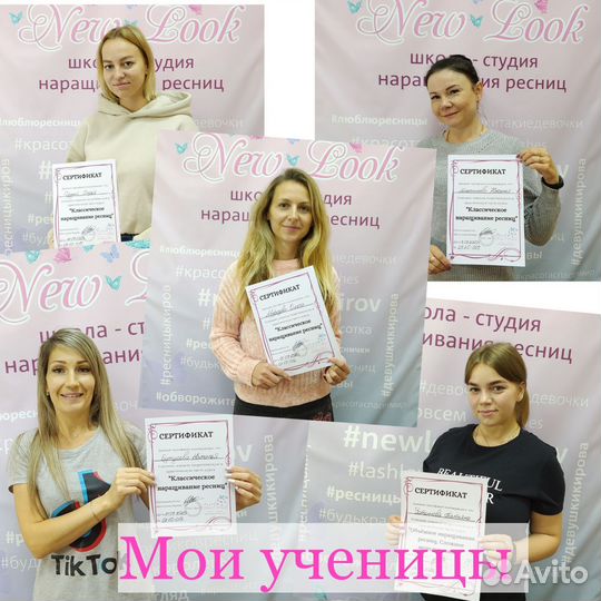 Обучение наращиванию ресниц