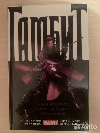 Комиксы марвел, dc