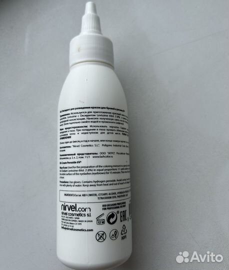 Краска для бровей коричневая и окислитель