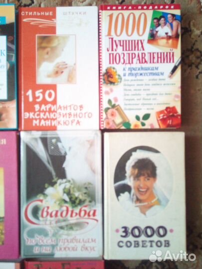 Книги Советы Поздравления Афоризмы