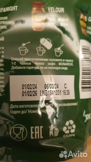Кофе Монарх 270 гр