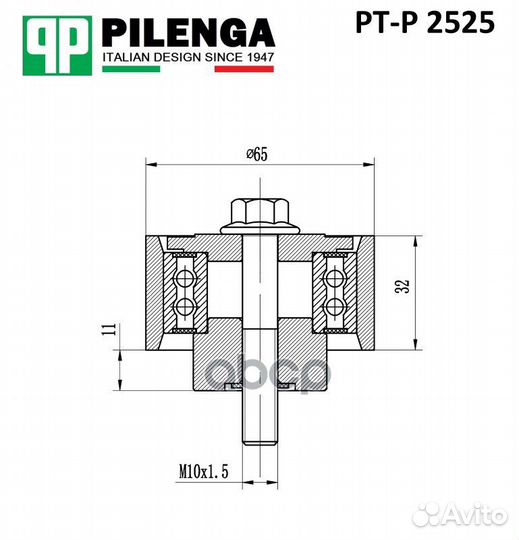 Ролик ремня обводной PTP2525 pilenga