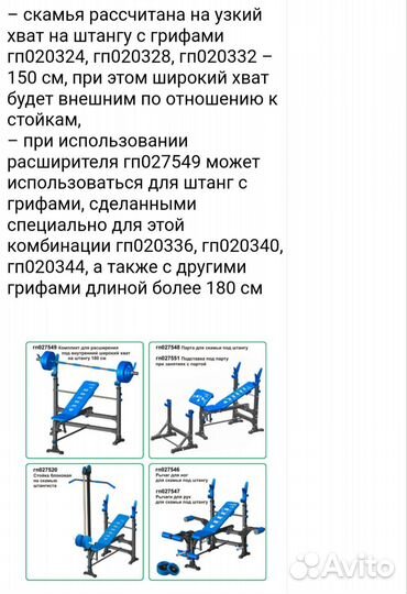 Leco pro plus Скамья для жима, диски, гриф