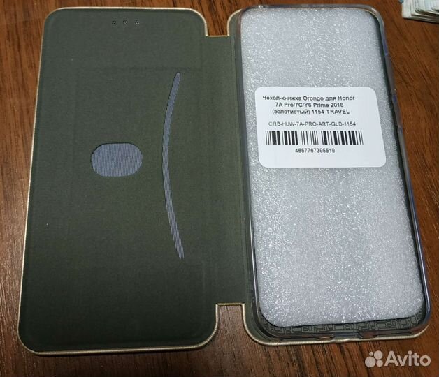 Чехол для телефона