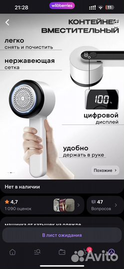 Машинка от катышек, мощная